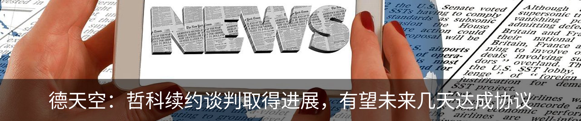 热点资讯