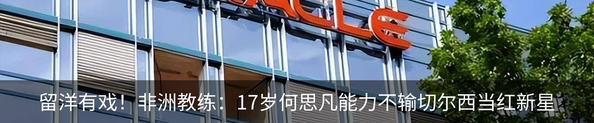 热点资讯